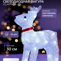 Светодиодная фигура &laquo;Олень с колокольчиком&raquo; 25&times;30&times;9 см, акрил, 24 LED, от батареек ААх3, свечение белое