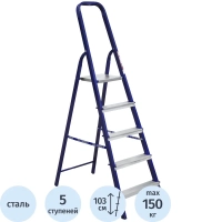 Стремянка Алюмет стальная окрашенная с алюминиевыми ступенями  5 ст. М8405