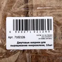 Набор джутовых ковриков &laquo;Рецепты Дедушки Никиты&raquo; 10 шт.