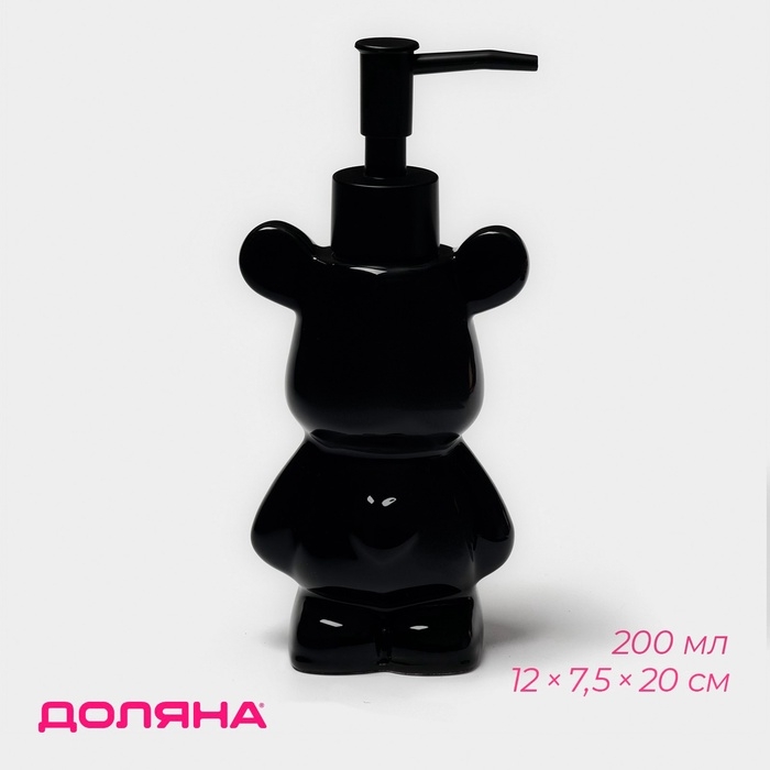 Дозатор для жидкого мыла «Мишка», 200 мл, чёрный Дозатор для жидкого мыла «Мишка», 200 мл, чёрный