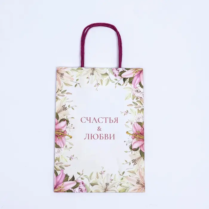 Пакет крафт Пакет крафт "Счастья & Любви" 18×8×25 см