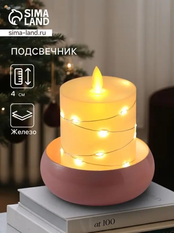 Подсвечник на 1 свечу на магнитах &laquo;Зефир&raquo;, 11&times;11&times;4 см