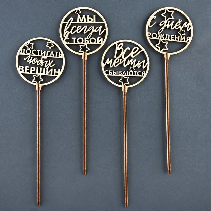 Топпер для торта «С Днём Рождения», пожелания, ассорти Топпер для торта «С Днём Рождения», пожелания, ассорти