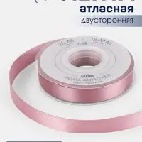 Лента атласная TEIRA, двухсторонняя, 15 мм, 25&plusmn;1 м, розовая №165