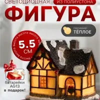 Фигура светодиодная, 5.5 см, свечение тёплое белое