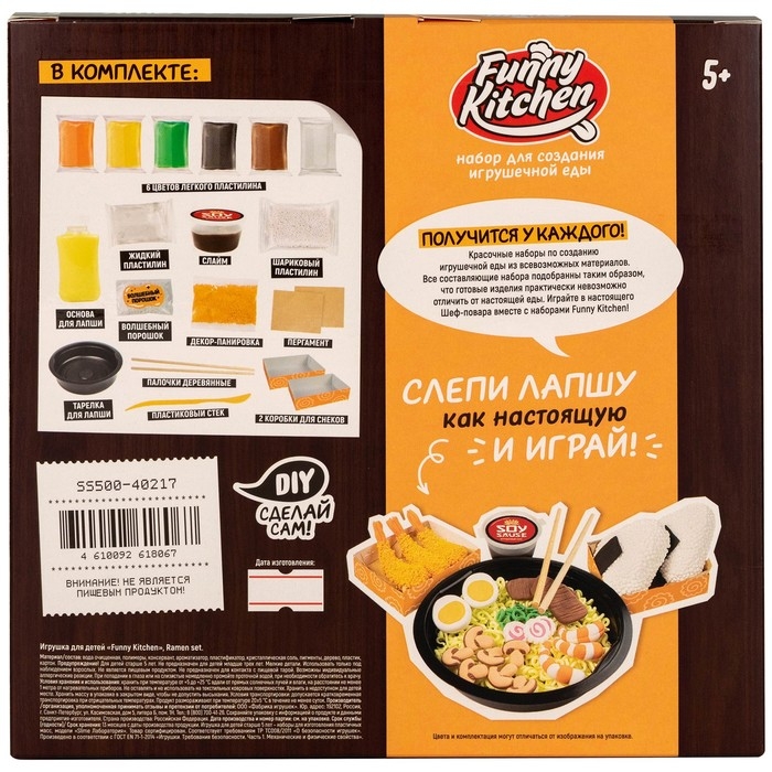 Набор для создания игрушечной еды &laquo;Funny Kitchen. Ramen set&raquo;