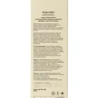 Диффузор ароматический с палочками Ягоды годжи, 30 мл