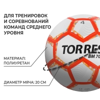 Футбольный мяч TORRES BM 700, F320654, гибридная сшивка, 32 панели, р. 4, PU