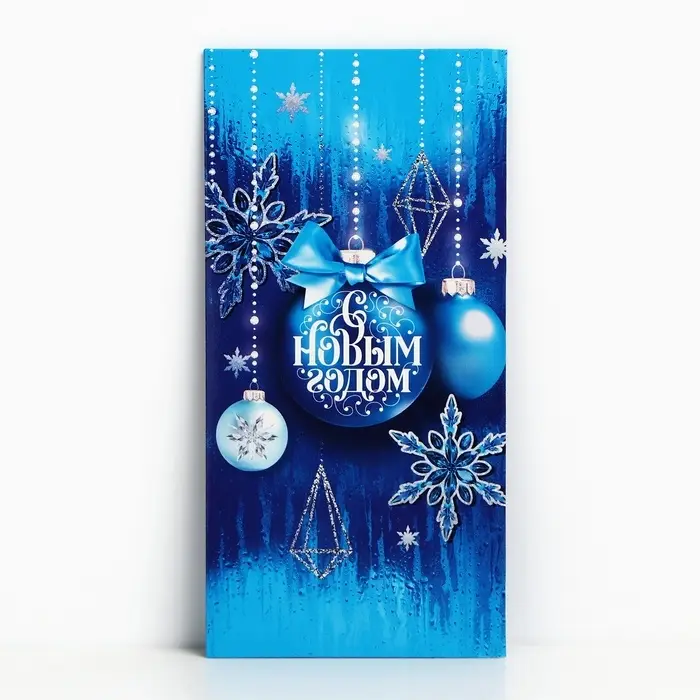 Конверт для денег «С Новым Годом!», 16,5 х 8 см Конверт для денег «С Новым Годом!», 16,5 х 8 см