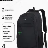 Рюкзак молодёжный на молниях, 4 кармана, 35&times;18&times;50 см, чёрный
