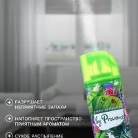 Освежитель воздуха в аэрозольной упаковке серии &laquo;Green Collection by Provence&raquo;, Крымские каникулы