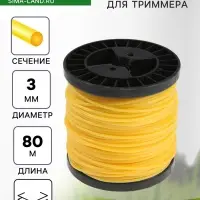 Леска для триммера ТУНДРА, сечение круг, d=3 мм, 80 м, нейлон