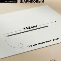 Стержень шариковый Pilot для ручек BPS-GP, BP-SF, BPS-GG (RFN-GG-EF), синие чернила, 142 мм, диаметр пишущего узла 0.5 мм