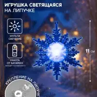 Светодиодная игрушка на липучке &laquo;Снежинка&raquo; 11 см, батарейки LR44&times;3, свечение мульти