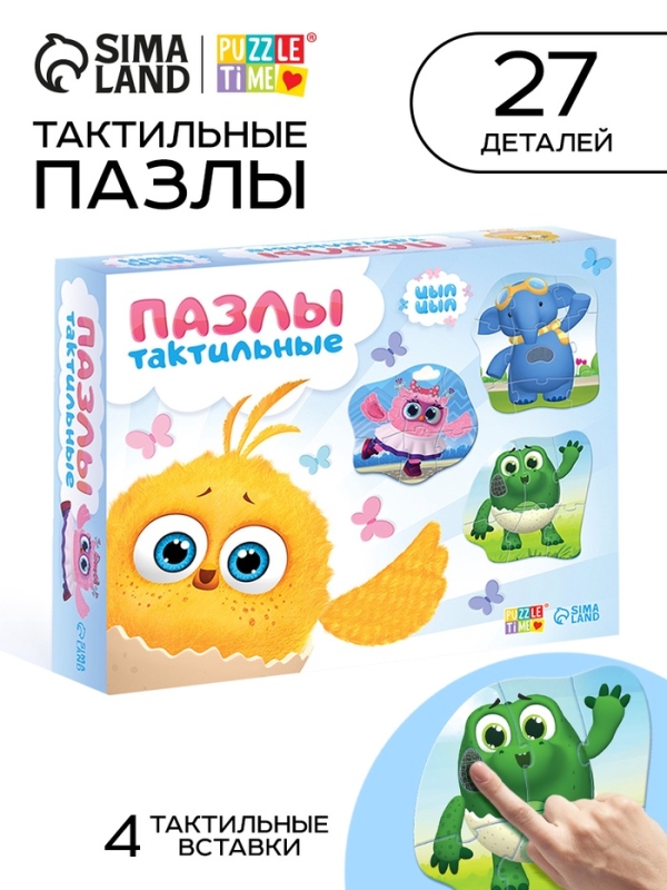 Макси пазлы с тактильными вставками  Макси пазлы с тактильными вставками "ЦЫПА"