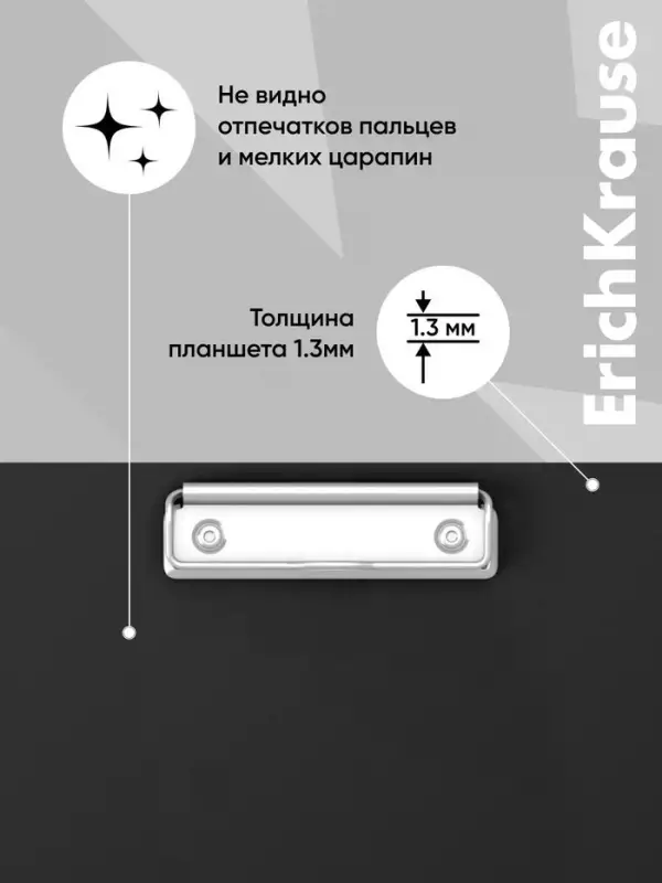 Планшет пластиковый с зажимом А4, ErichKrause Matt Classic, ассорти