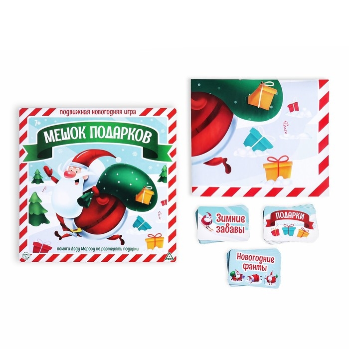 Новогодняя настольная игра «Новый год: Подарки в мешке», 50 карт, 10+ Новогодняя настольная игра «Новый год: Подарки в мешке», 50 карт, 10+