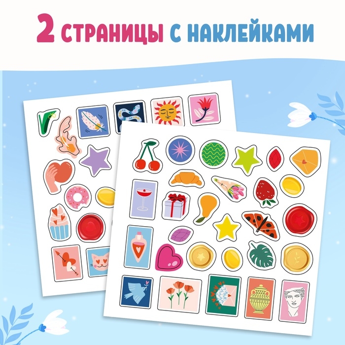 Книга  Книга "Письма в будущее. Заветные послания себе", 16+