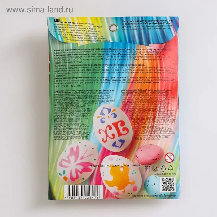 Набор для детского творчества &laquo;Трафареты&raquo;, микс