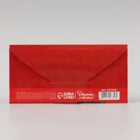 Конверт для денег &laquo;С Днём Рождения!&raquo;, 16&times;8 см