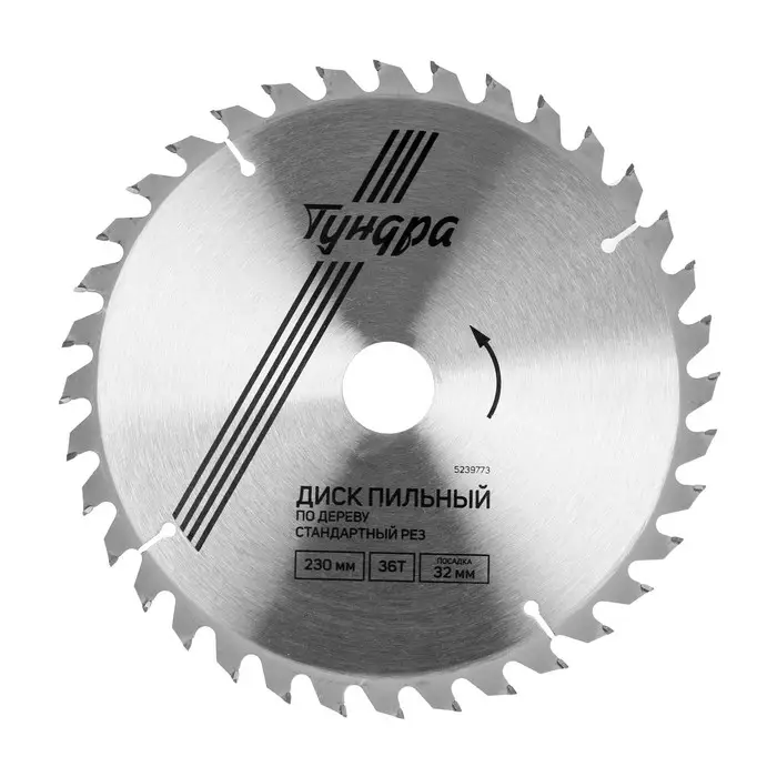 Диск пильный по дереву ТУНДРА, стандартный рез, 230&times;32 мм (кольца на 22,20,16), 36 зубьев