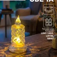 Светодиодная свеча LED - ночник RISALUX &laquo;С подтёками, грани&raquo;, 3&times;LR41, прозрачный, 3.5&times;3.5&times;7 см