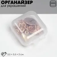 Подставки для украшений с крышкой QF «Футляр», 3.5×3.5×2 см, прозрачная