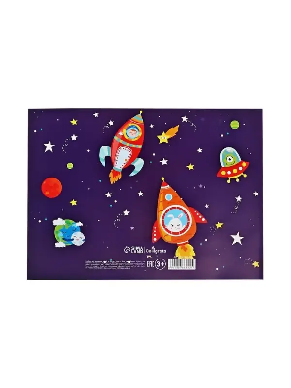 Альбом для рисования Calligrata &laquo;Путешествие&raquo; А4, 8 листов, на скрепке, плотность листов 100 г/м&sup2;, обложка из мелованной бумаги