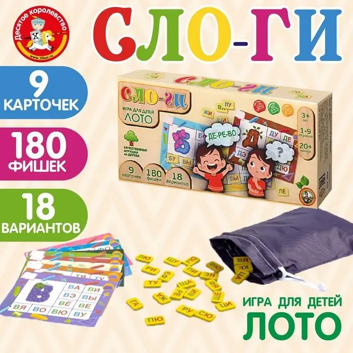 Лото деревянное Десятое Королевство &laquo;Слоги&raquo;
