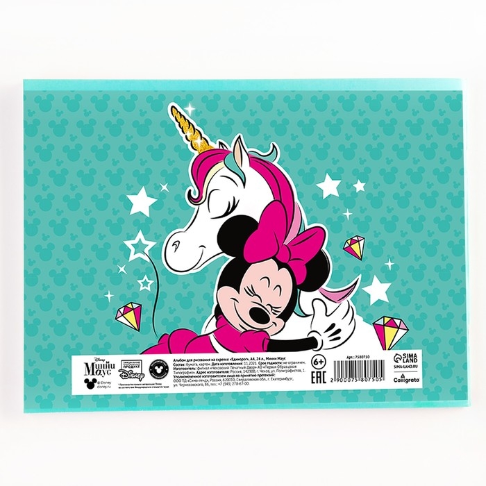 Альбом для рисования А4, 24 листа 100 г/м², на скрепке, Минни Маус и единорог Альбом для рисования А4, 24 листа 100 г/м², на скрепке, Минни Маус и единорог