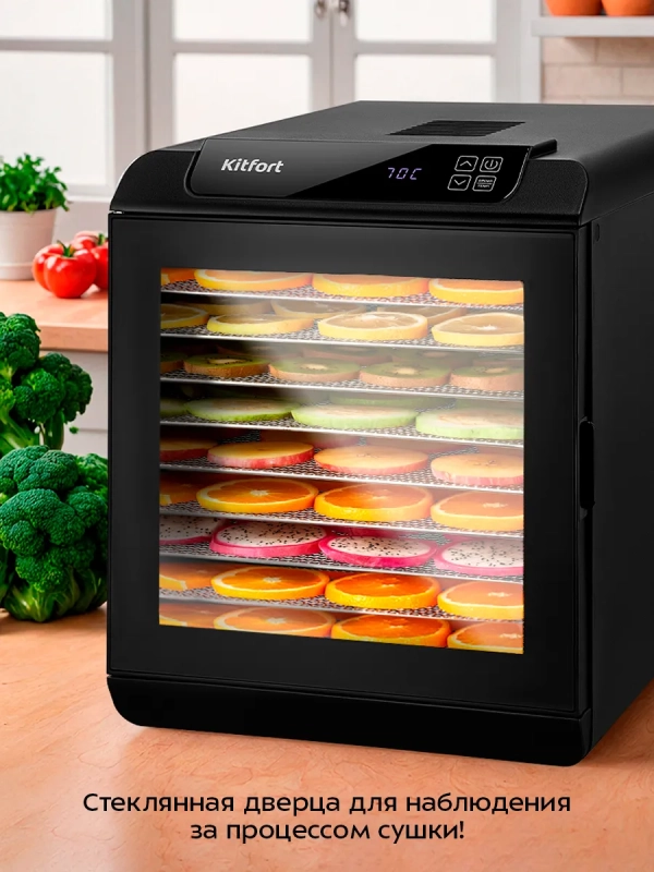 Сушилка для овощей и фруктов электрическая КТ-4949 - 600 Вт