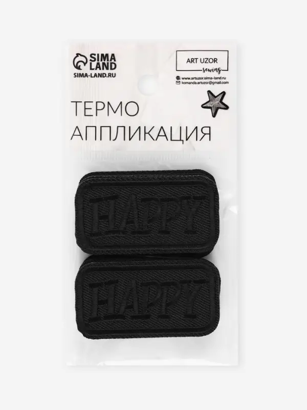 Термоаппликация Happy, 5×2.7 см, чёрная Термоаппликация Happy, 5×2.7 см, чёрная
