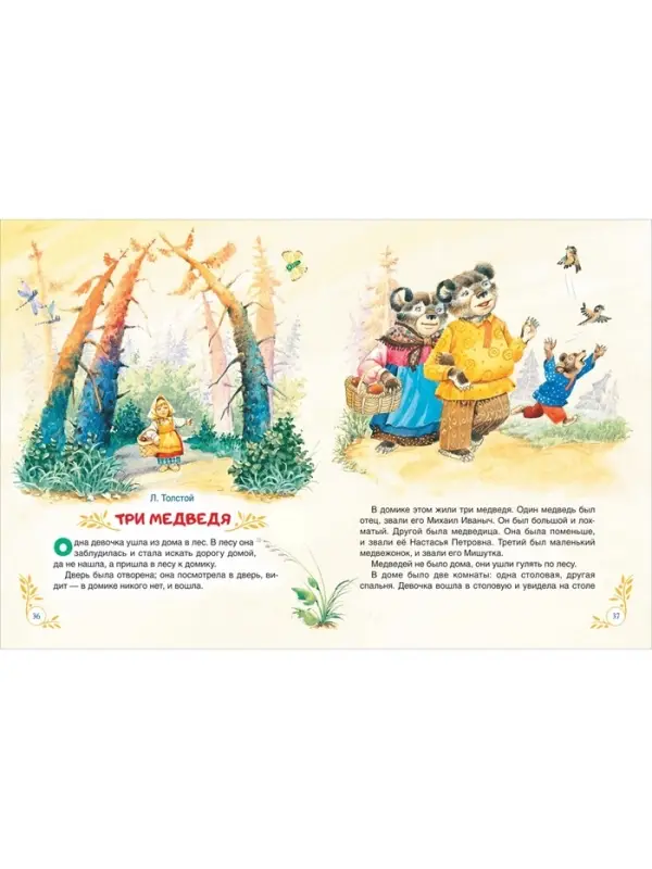 Мамины сказки. Читаем перед сном, 80 стр. Берестов В., Пивоварова И.