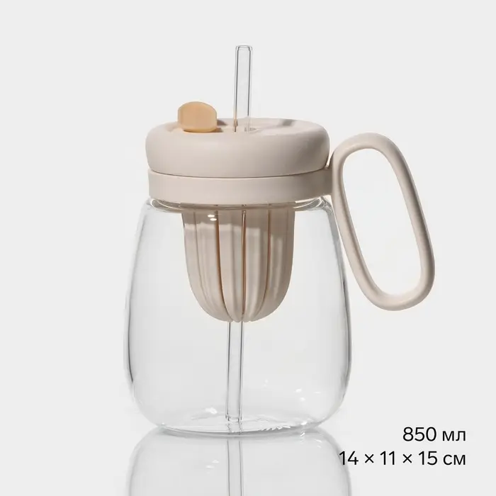 Кружка &laquo;Бьорн&raquo;, 850 мл, с крышкой и трубочкой, стекло, бежевая