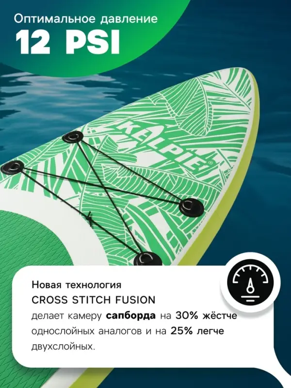 Сапборд надувной KELPIE 10.4", прогулочный, 315&times;80&times;15 см, зелёный