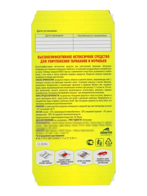 Клеевая ловушка ARGUS от тараканов домик, набор 4 шт.