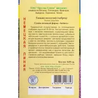 Семена Тимьян ползучий, чабрец, 0.05 г, &laquo;Престиж семена&raquo;