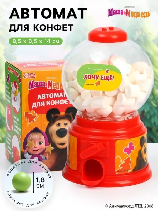 Автомат для конфет &laquo;Маша и Медведь&raquo;