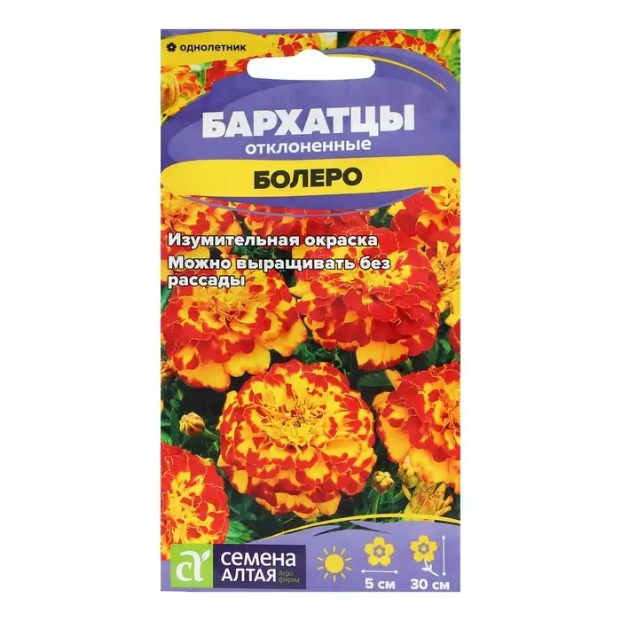 Семена цветов Бархатцы  Семена цветов Бархатцы "Болеро" махровые, 0,2 г