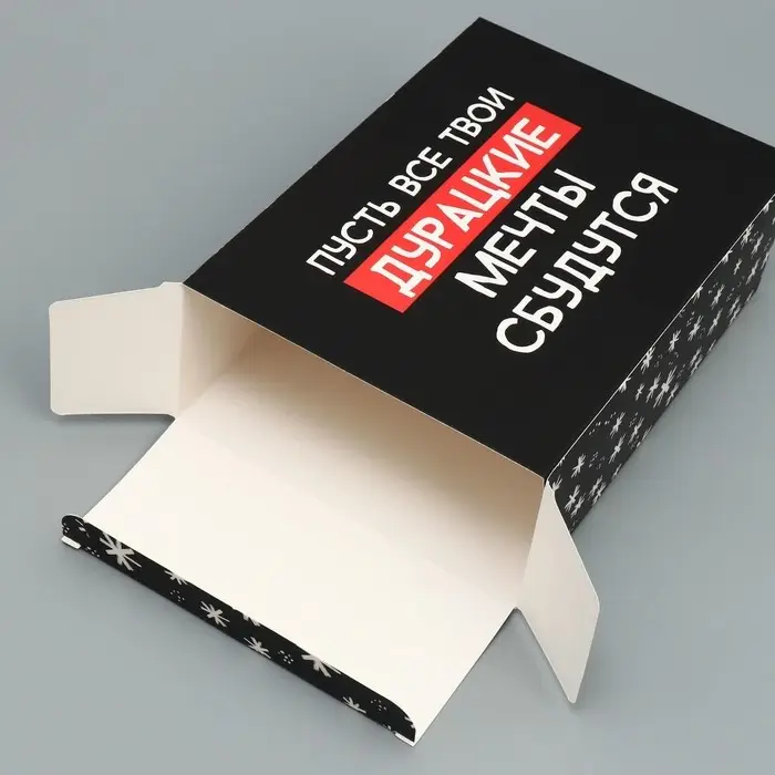 Коробка подарочная новогодняя складная «Пусть мечты сбудутся», 16 х 23 х 7.5 см