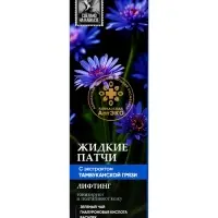 Жидкие патчи лифтинг &laquo;Кавказская АптЭко&raquo;, стекло, 50 мл