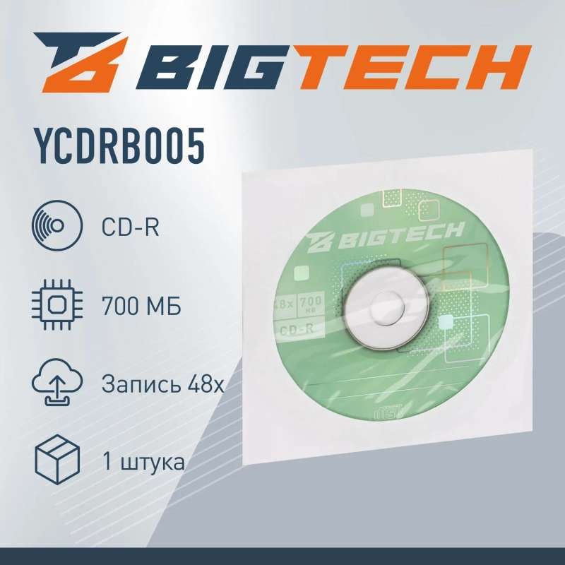 Носители информации Bigtech YCDRB005 CD-R 700 МБ/48х/1шт конверт белый