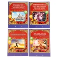 Конверт для денег &laquo;Вклад Юбилейный&raquo;, 6 листов, 16.5&times;21.5 см