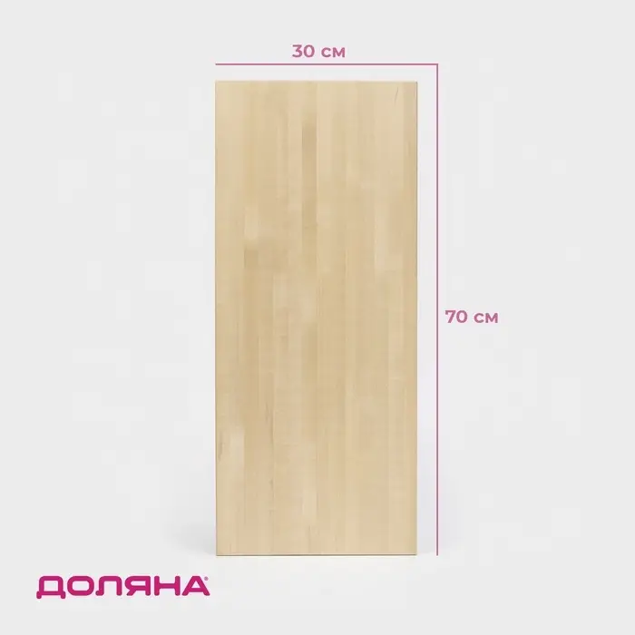 Доска разделочная Доляна, 70&times;30&times;2 см, дерево берёза