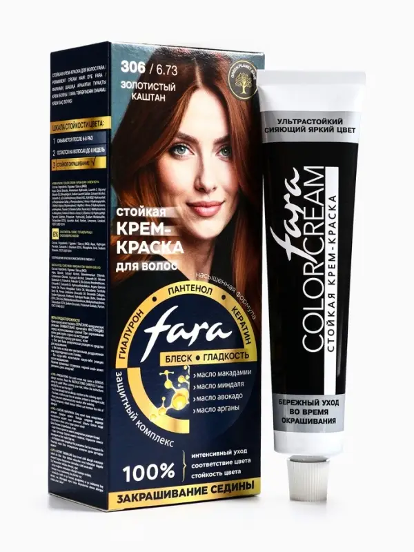 Краска для волос  Краска для волос "FARA NC" тон 306/6.73 - Золотистый каштан, 116 г
