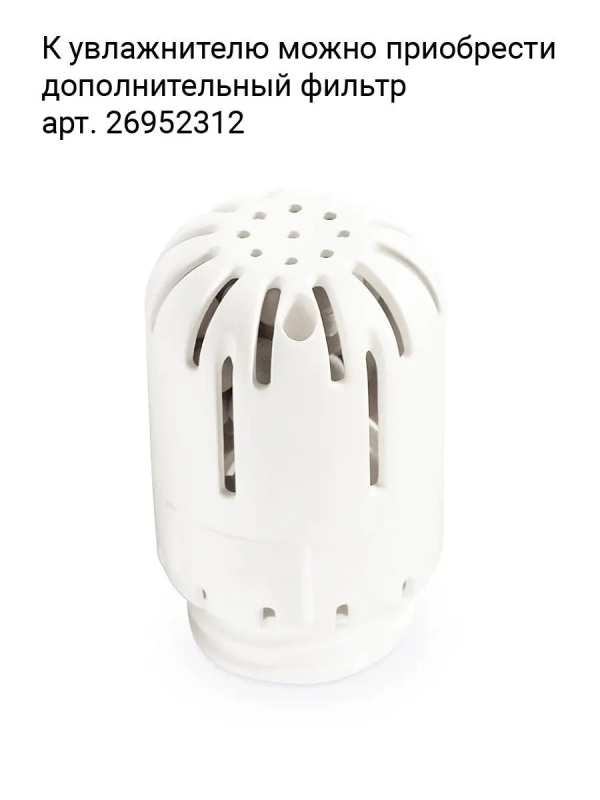 Увлажнитель воздуха с аромадиффузором PUH 8105 TF Увлажнитель воздуха с аромадиффузором PUH 8105 TF