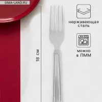 Вилка столовая Доляна &laquo;Варт&raquo;, длина 18.4 см, толщина 1.2 мм, серебристая