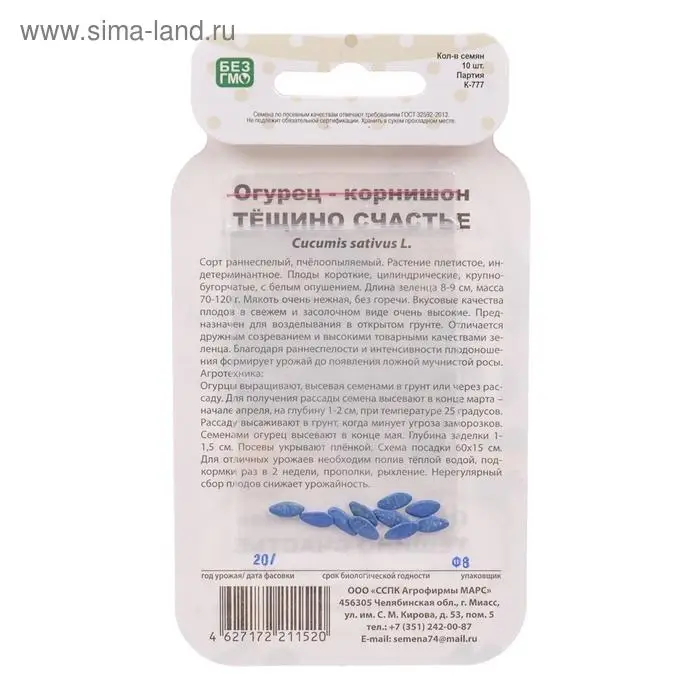 Семена Огурец "Тещино Счастье", корнишон,  серия Банка, 10 шт