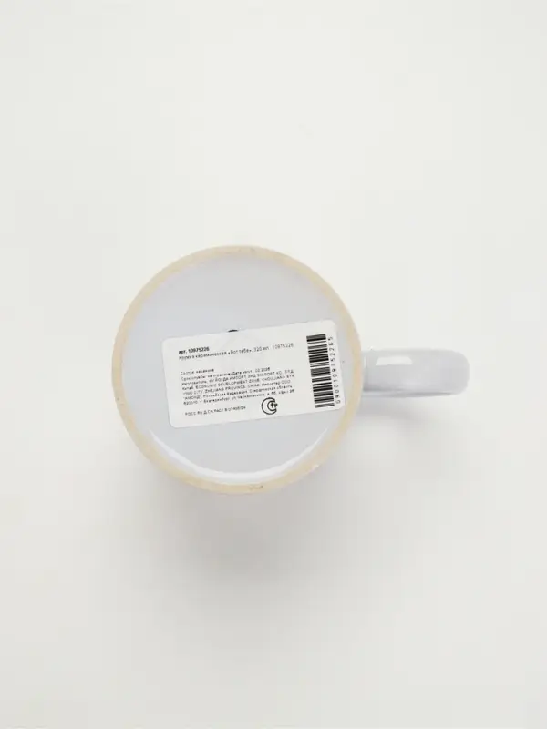 Кружка керамическая &laquo;Вот тебе&raquo;, 320 мл