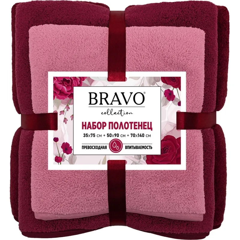 Набор полотенец НВ Сванк,(35х75+50х90+70х140)борд,141219